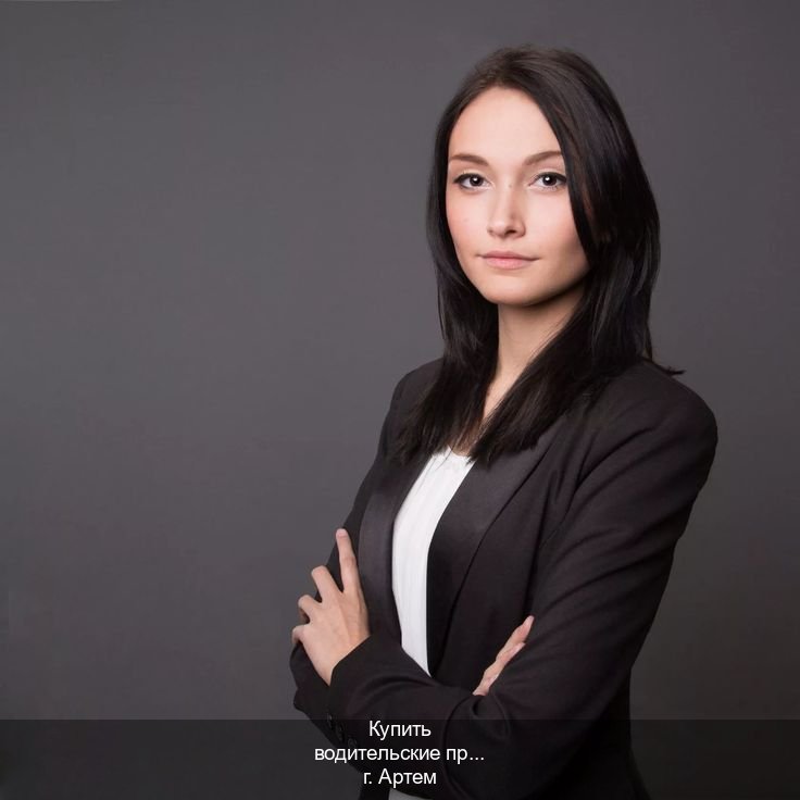 Помощь с удостоверение в г. Артем (Купить водительские права категории E в Артеме — Экстерном онлайн) - инструктор Владимир 73