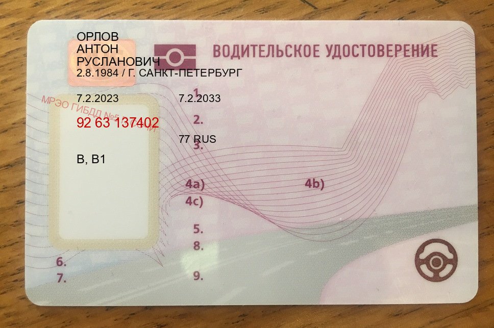 Сделать корочки в г. Артем (Купить водительские права категории B в Артеме — Для граждан РФ и СНГ) - пример бланка 71 Сделать корочки в г. Артем (Купить водительские права категории B в Артеме — Для граждан РФ и СНГ) - пример бланка 71